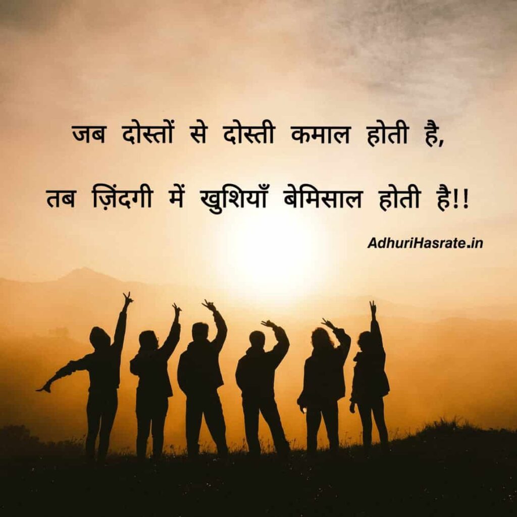 Hindi Friends pics images & wallpaper for facebook page 1