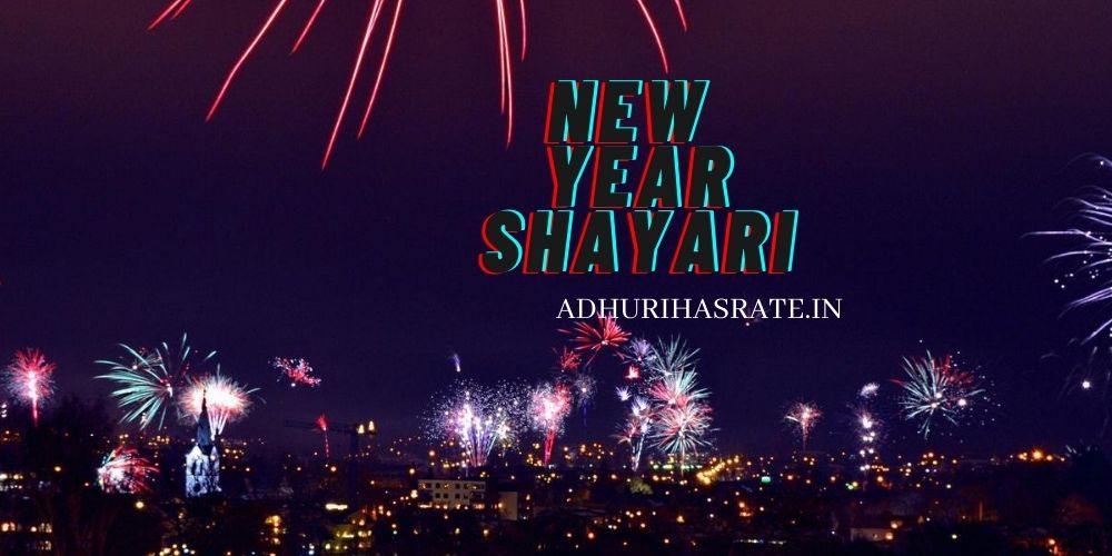 New year Shayari
