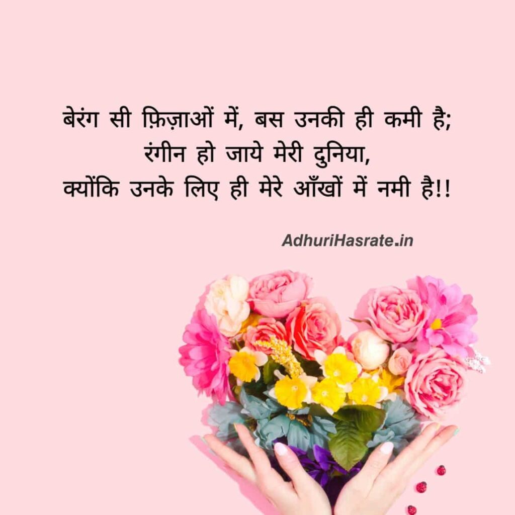 heart touching sad lines in hindi - Adhuri Hasrate
