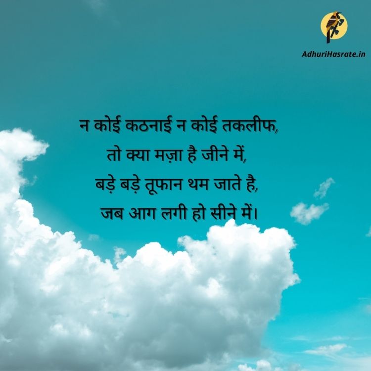motivational quotes in hindi 140