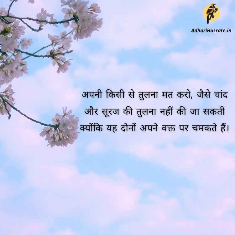 Motivational for life in Hindi