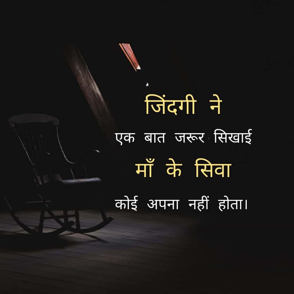 20+ Amazing DP for WhatsApp with Quotes in Hindi | Shayari DP